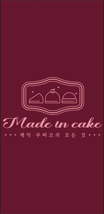 메이드인