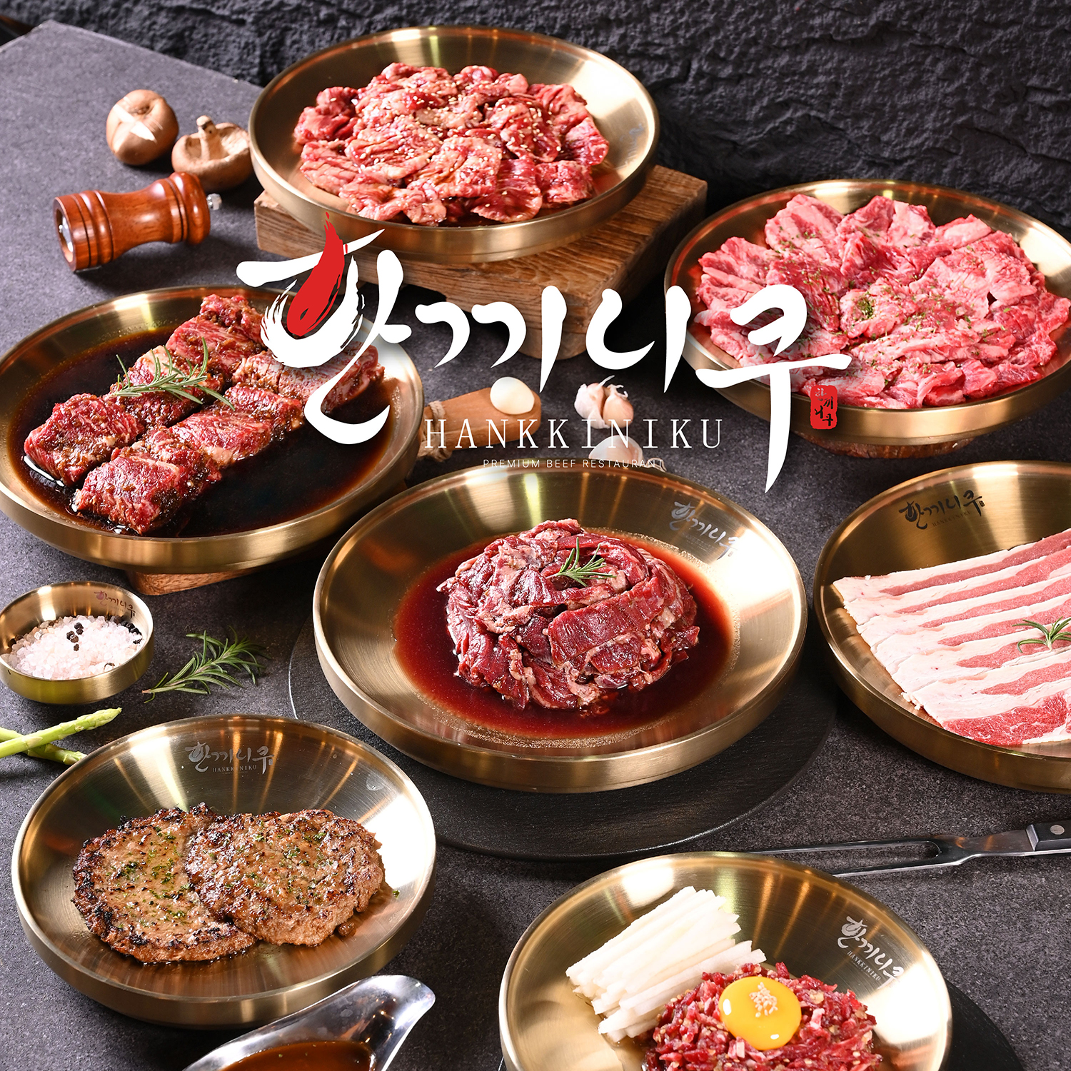 한끼니쿠 화명직영점