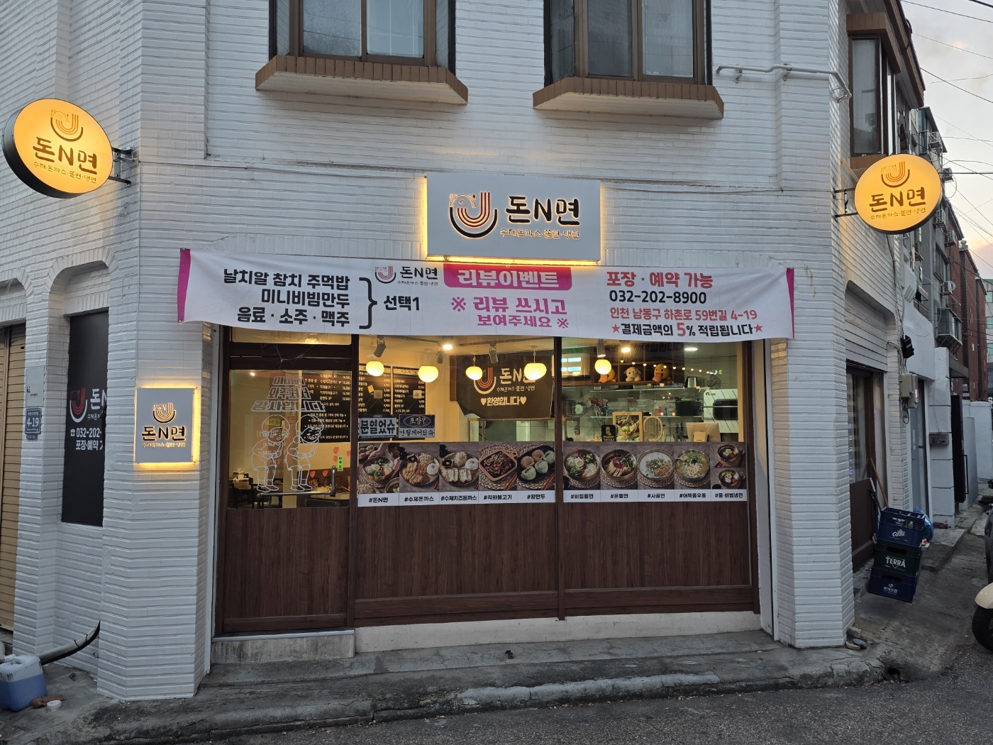 돈앤면 대표 이미지