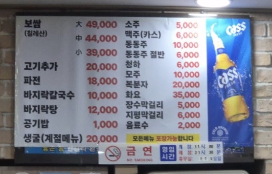 서해안칼국수