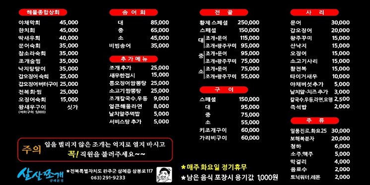 살살쪼개