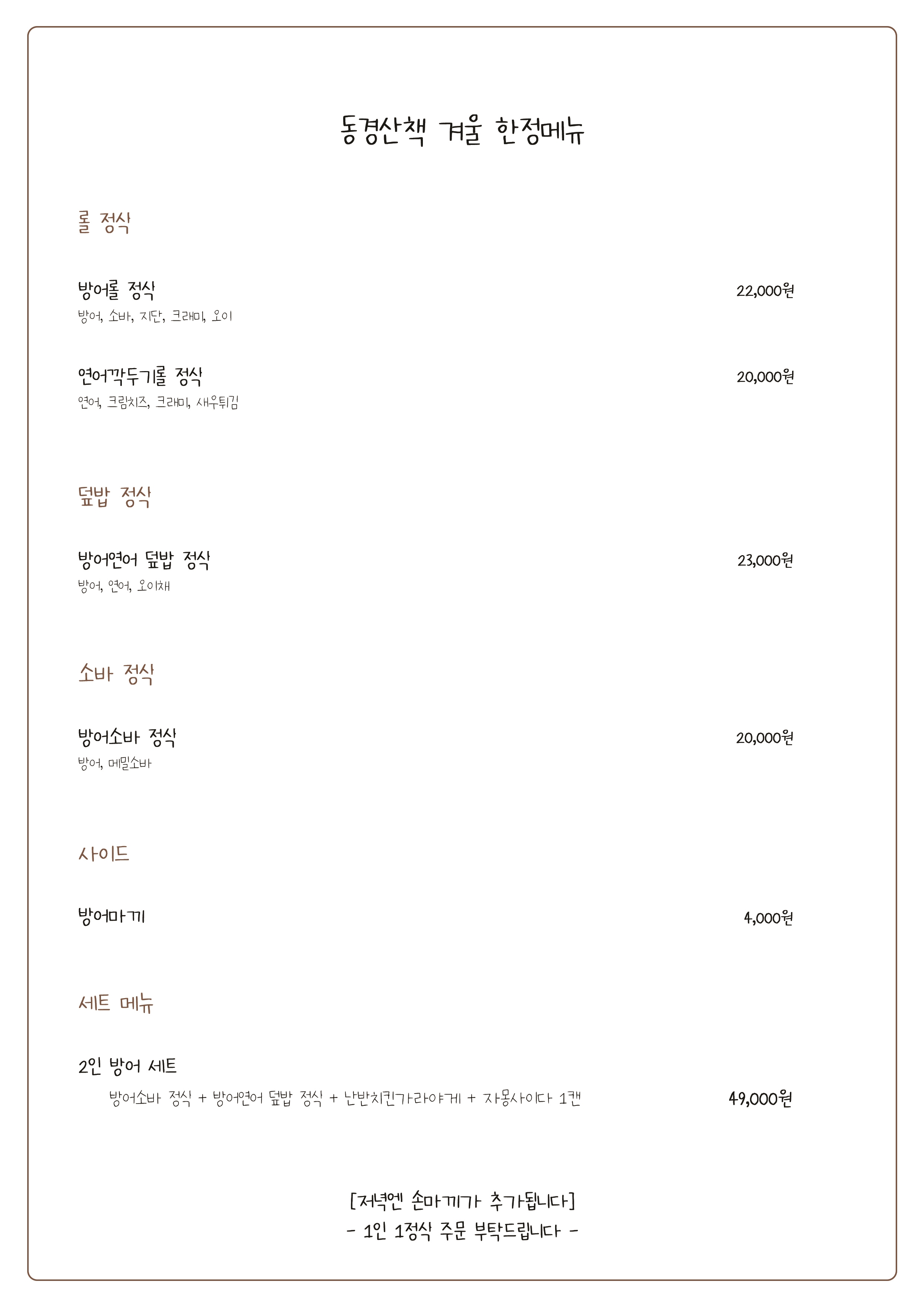 동경산책 석촌호수점 photo 5