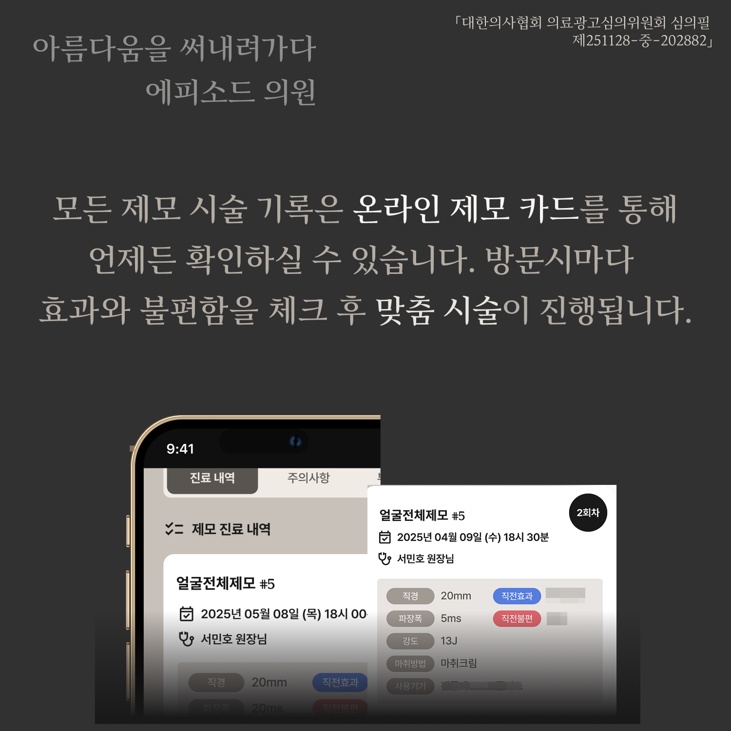 아름다움을 써내려가다 에피소드의원 잠실 사진 1