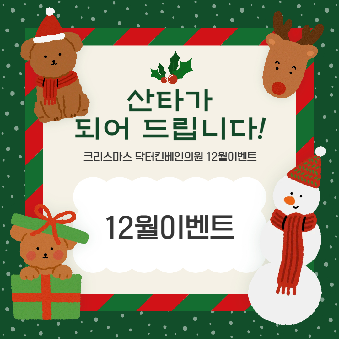 닥터킨베인의원 대표 이미지