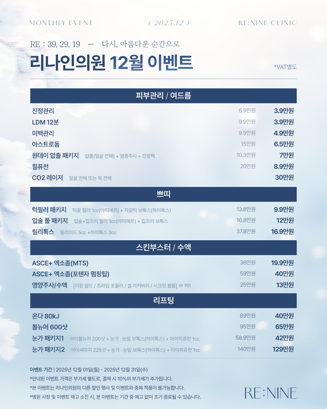 리나인의원 대표 이미지
