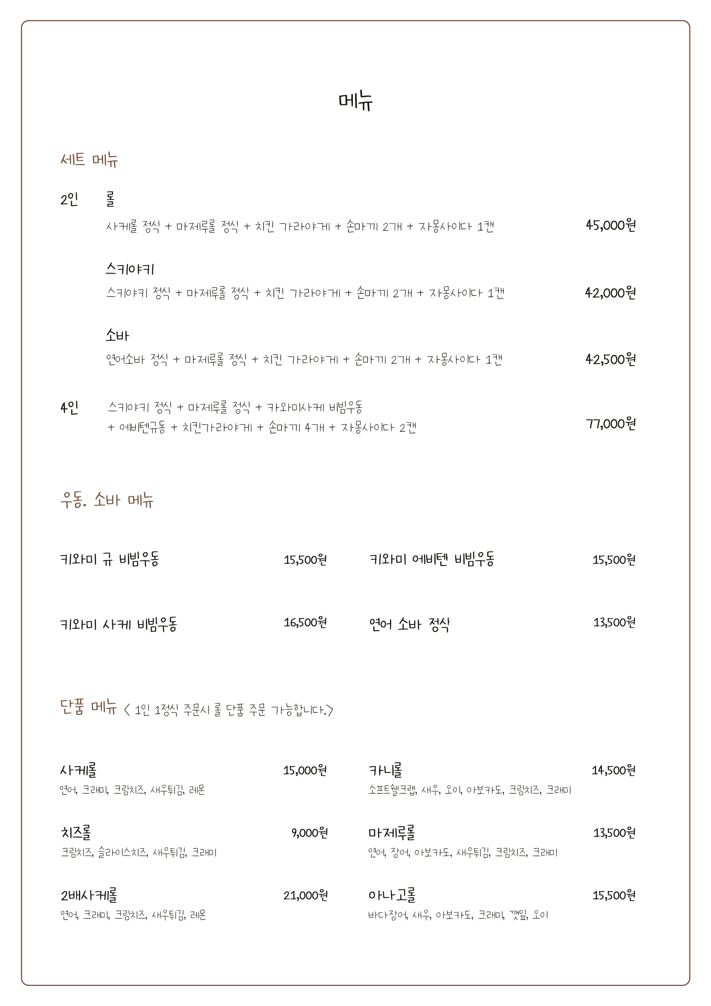 동경산책 석촌호수점 photo 12