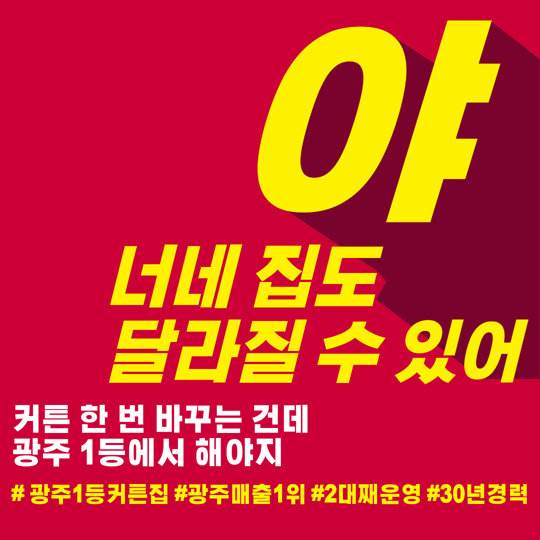 성산커텐