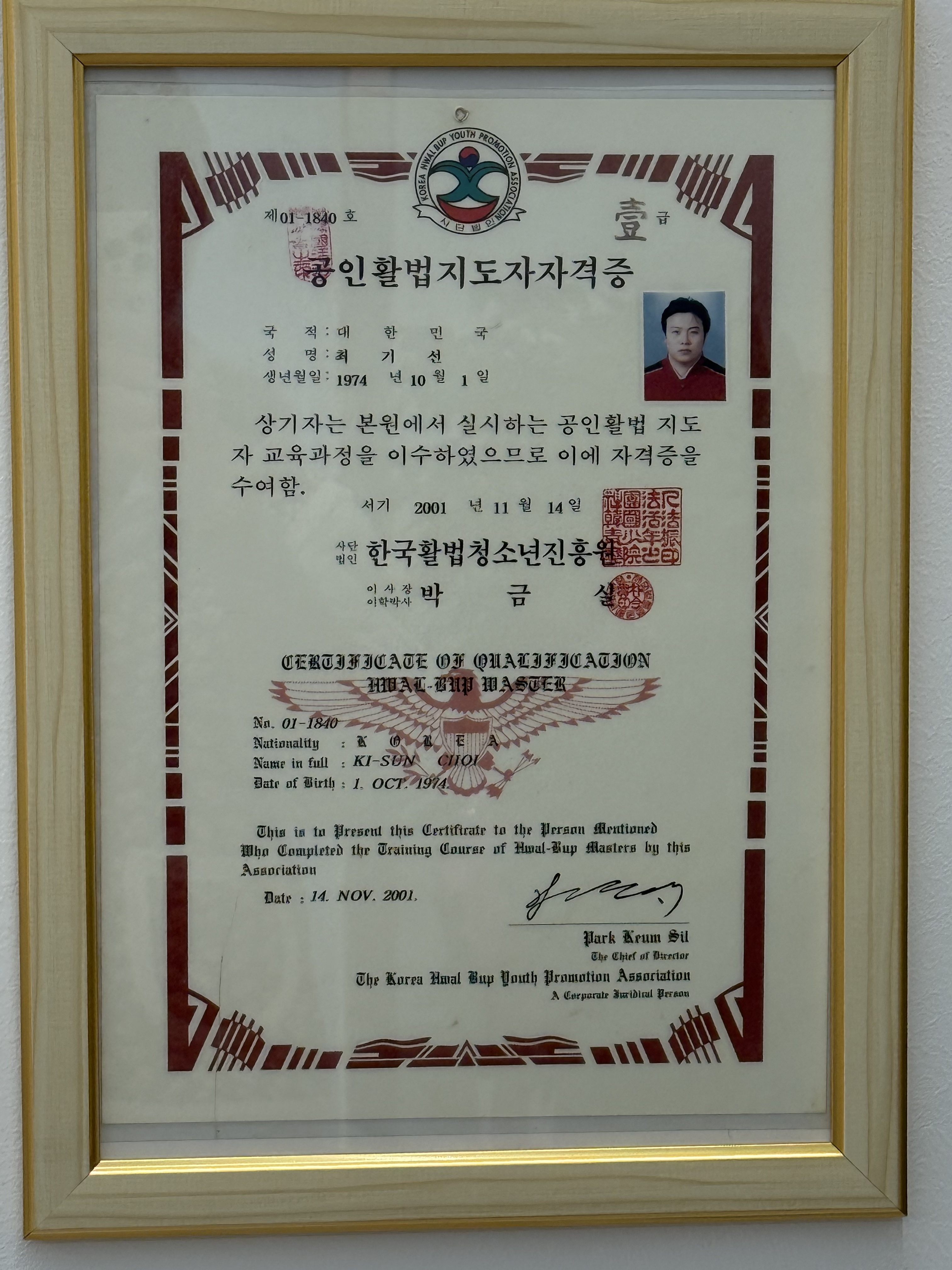 최기선스포츠마사지 대표 이미지