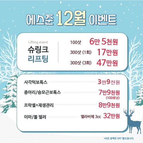 에스준의원 신도림점 대표 이미지
