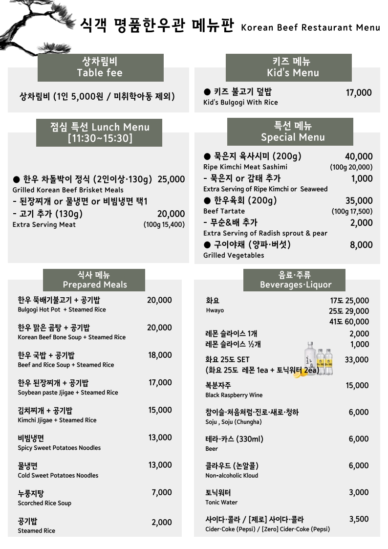 비발디파크 식객명품한우관 반려동물 동반 애견카페
