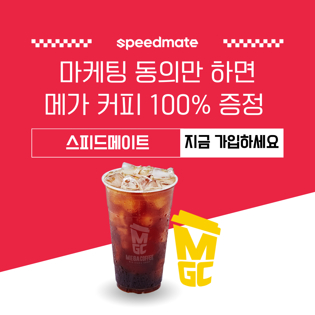 스피드메이트 서구비산점 대표 이미지