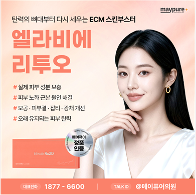 메이퓨어의원 진접점 대표 이미지