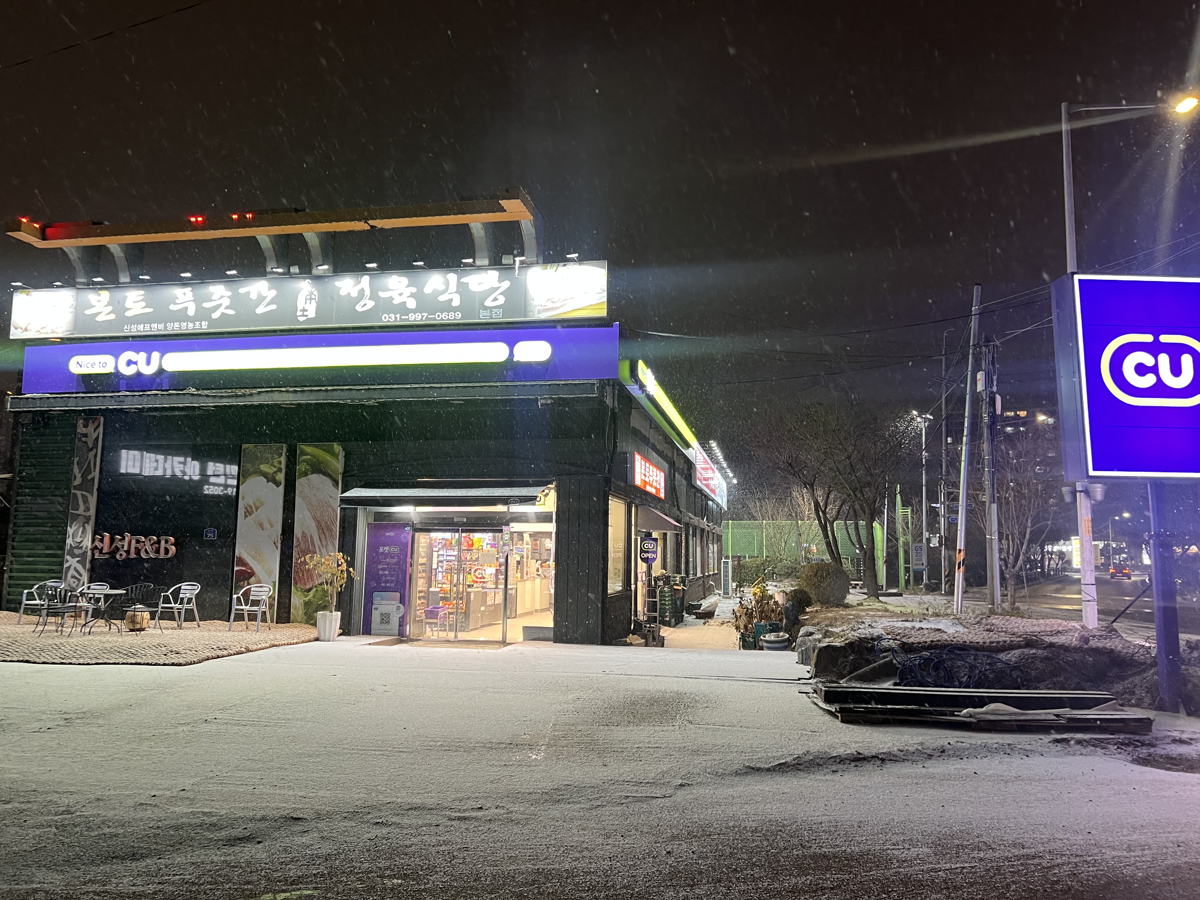 본토고기푸줏간