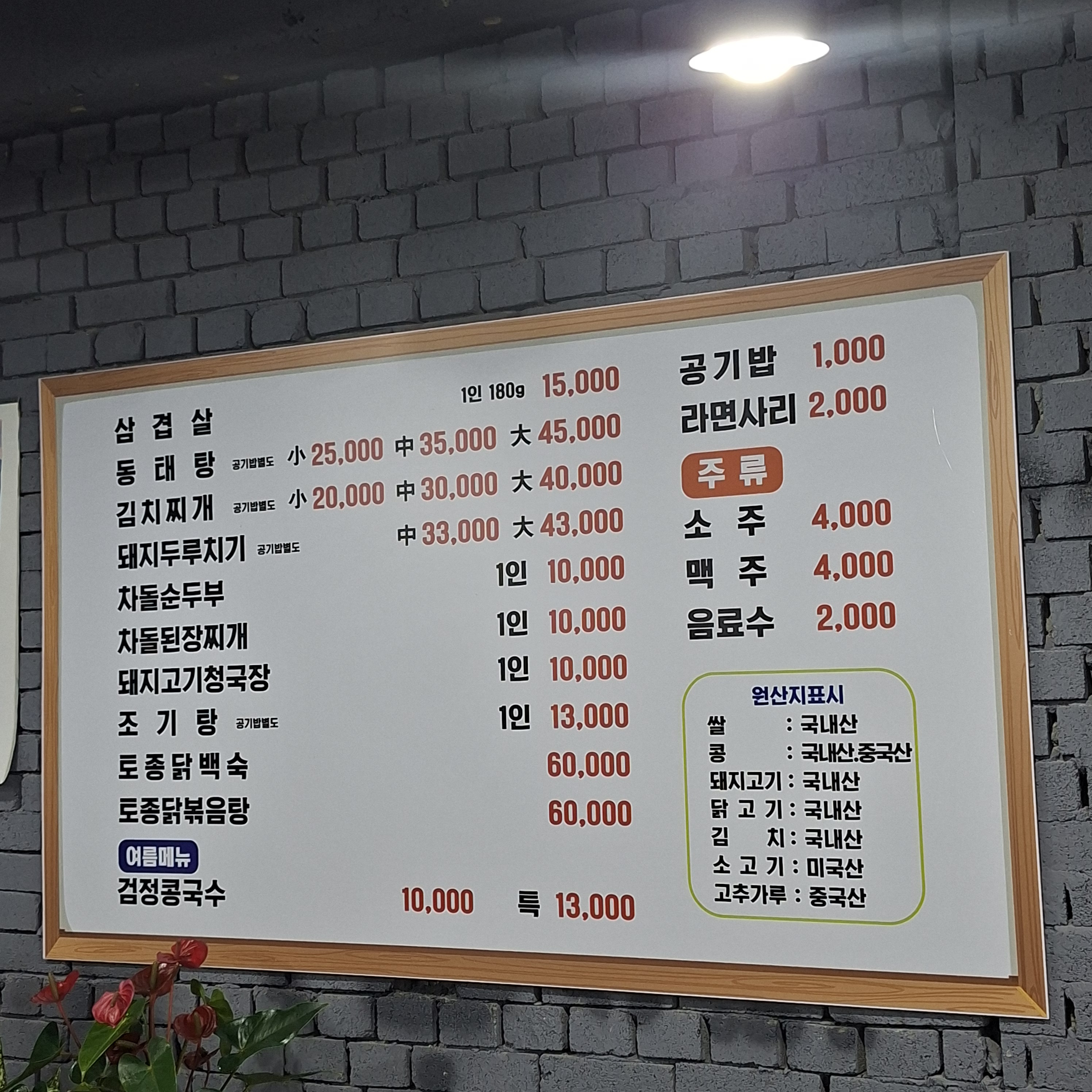 대박집식당 반려동물 동반 애견카페