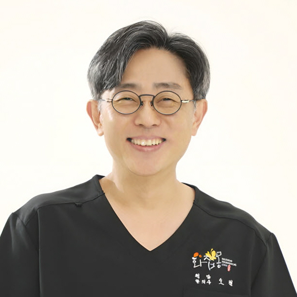 화접몽한의원 대표 이미지