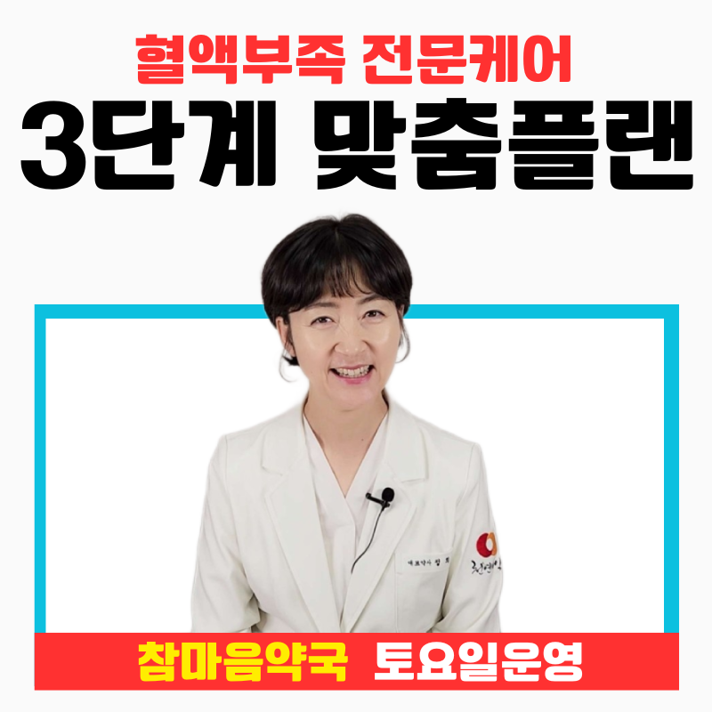 참마음약국 대표 이미지