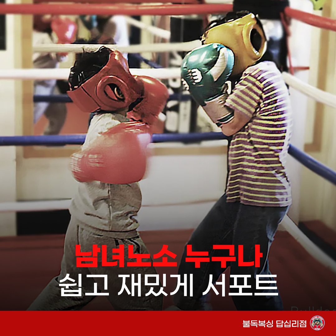 서울 동대문구 전농로 복싱체육관 불독복싱 내부 모습 3