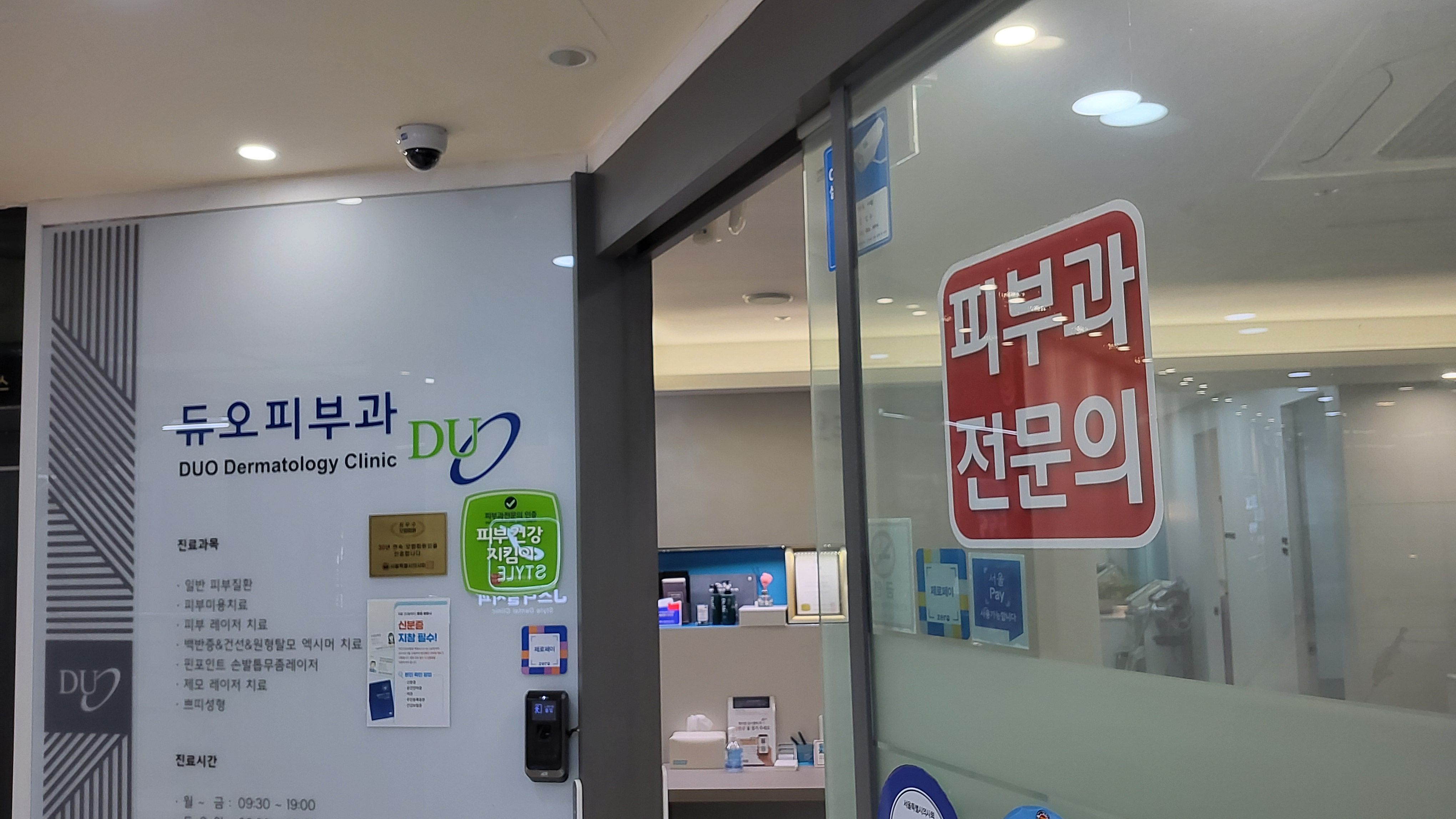 듀오피부과의원 대표 이미지