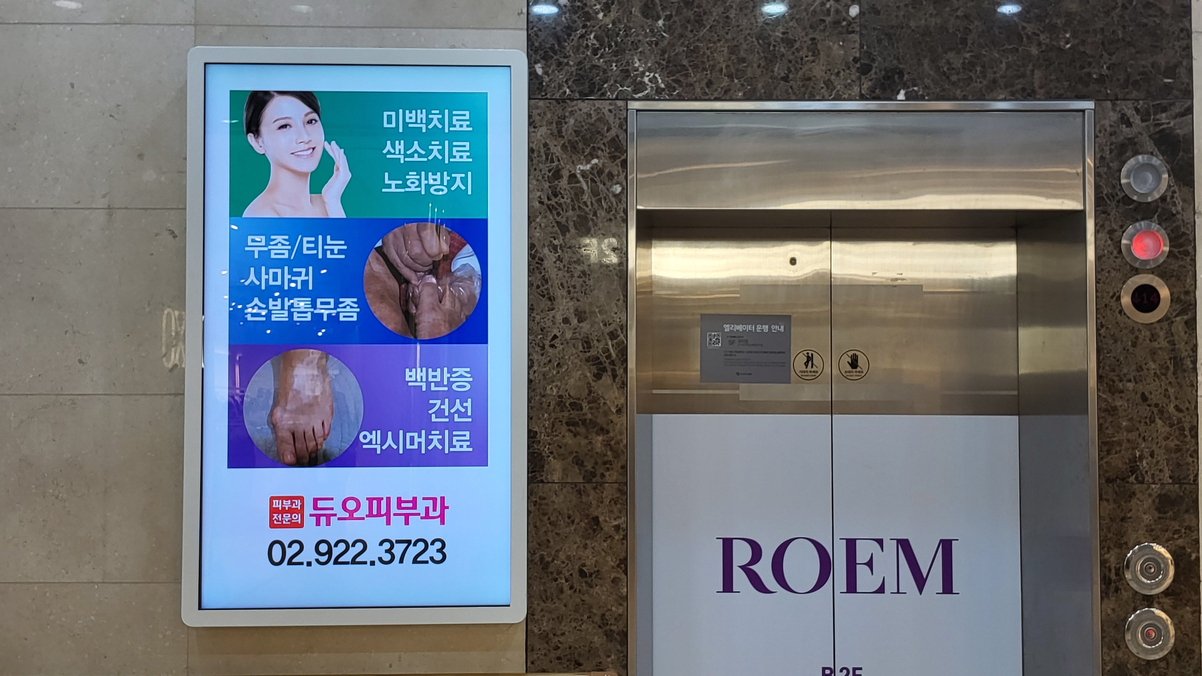 듀오피부과의원 대표 이미지