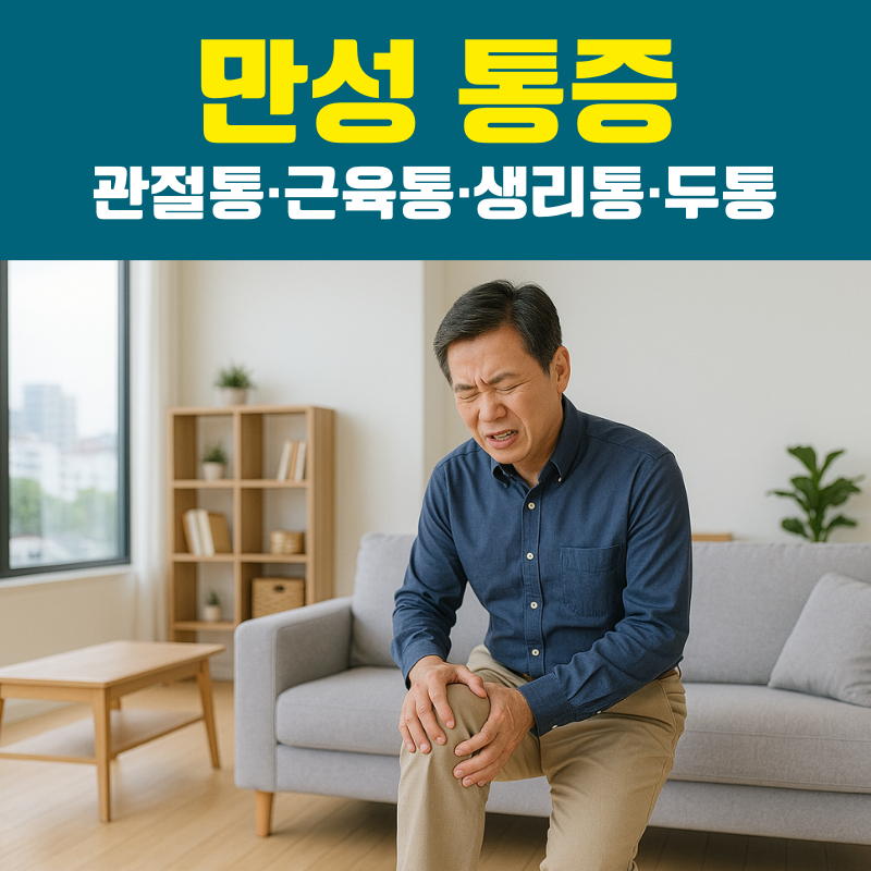 참마음약국 대표 이미지