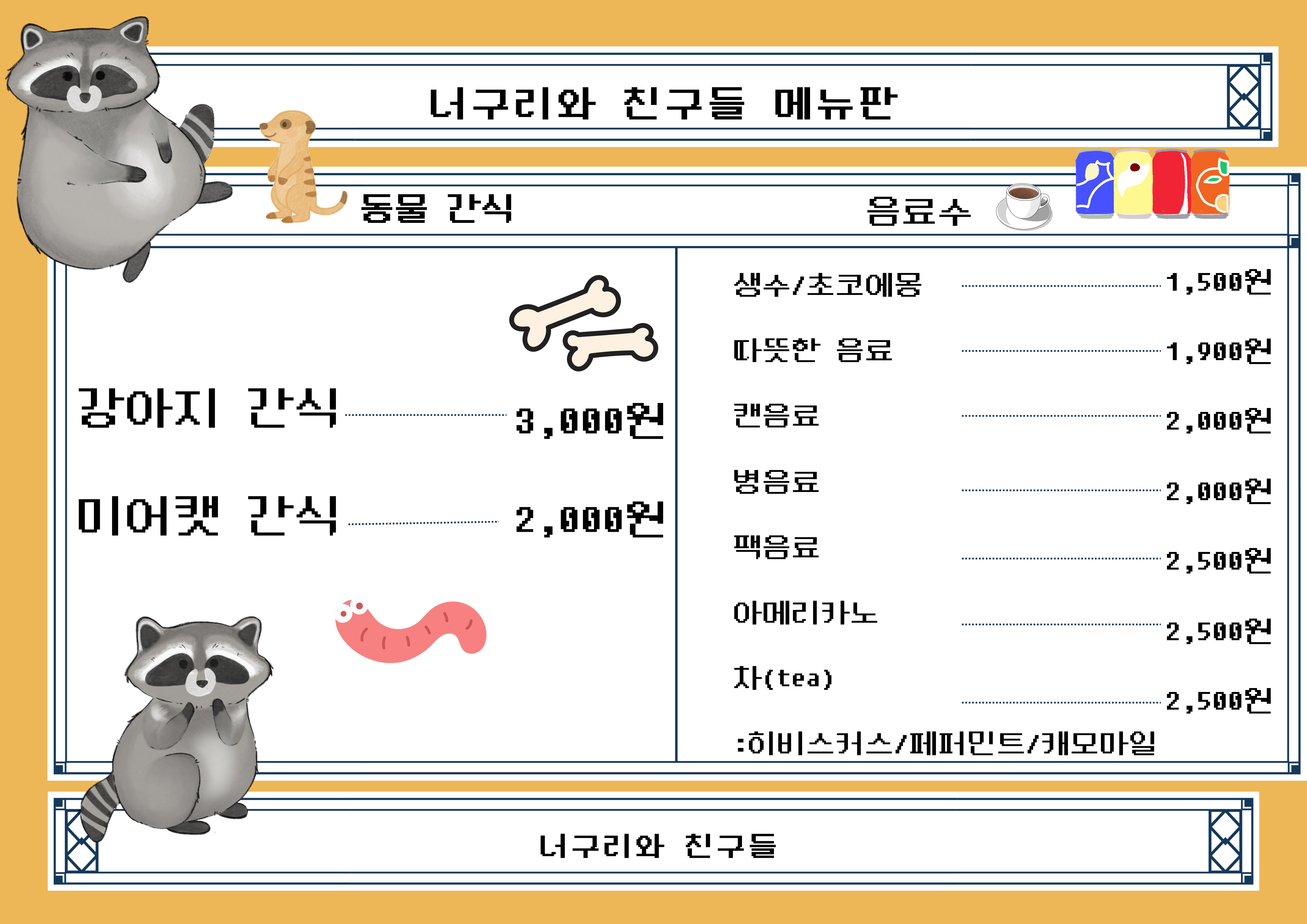아웃도어키친 2