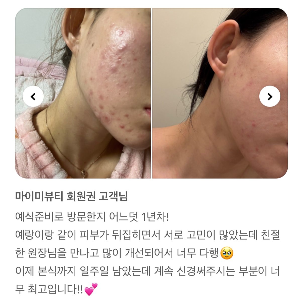 마이미뷰티&다산피부관리 photo 4