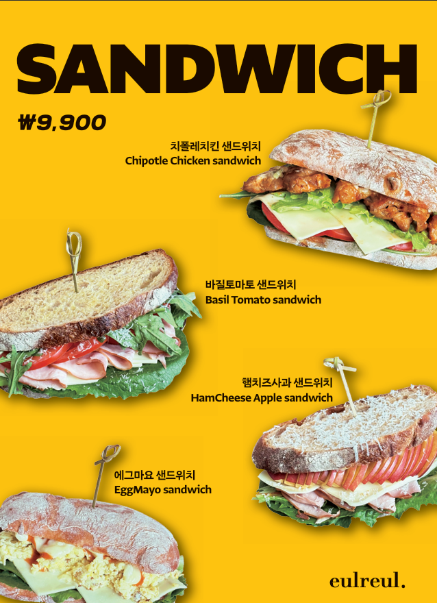 9900원 샌드위치
