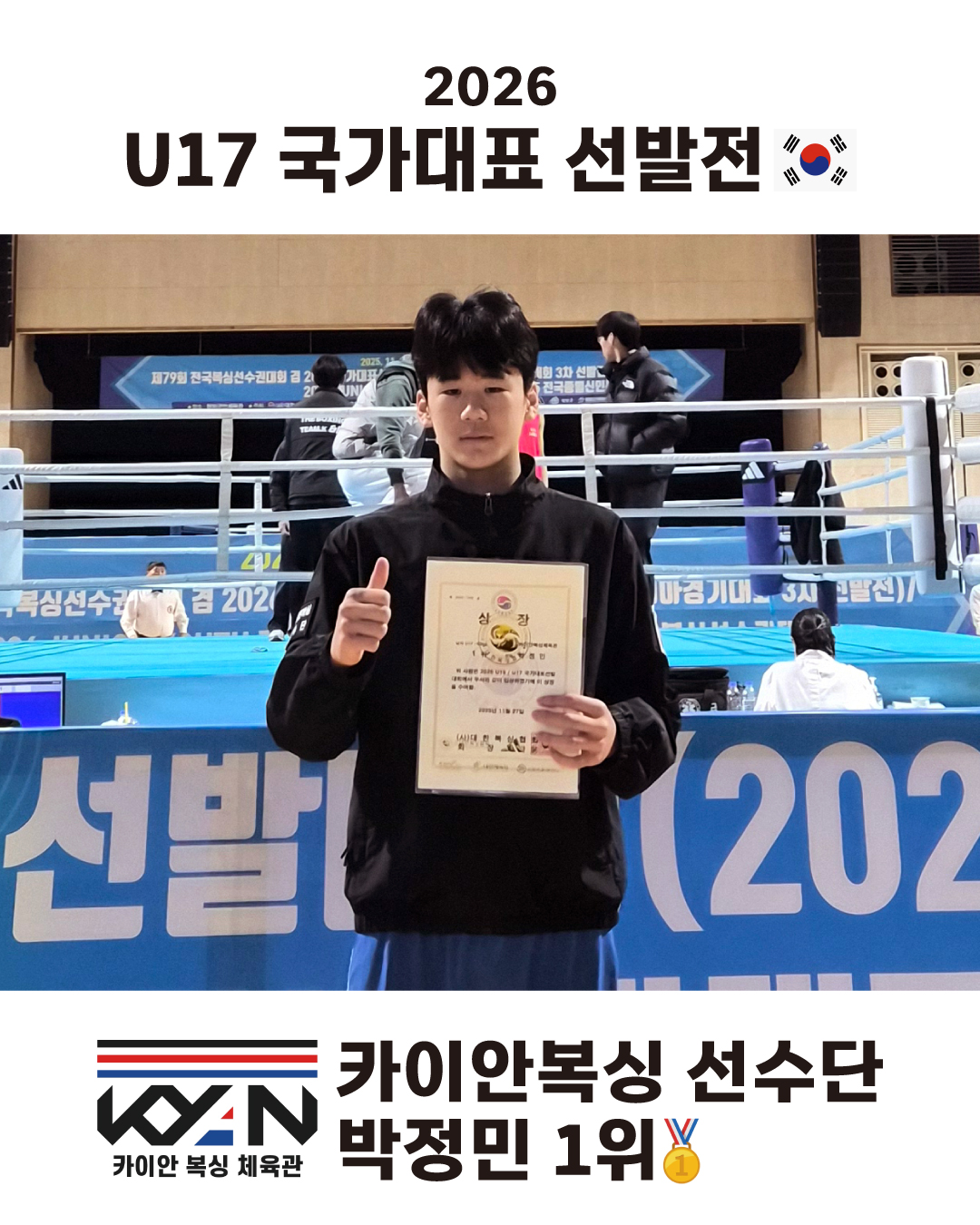 부산 남구 수영로 복싱체육관 카이안복싱P·T 경성대GYM 내부 모습 4