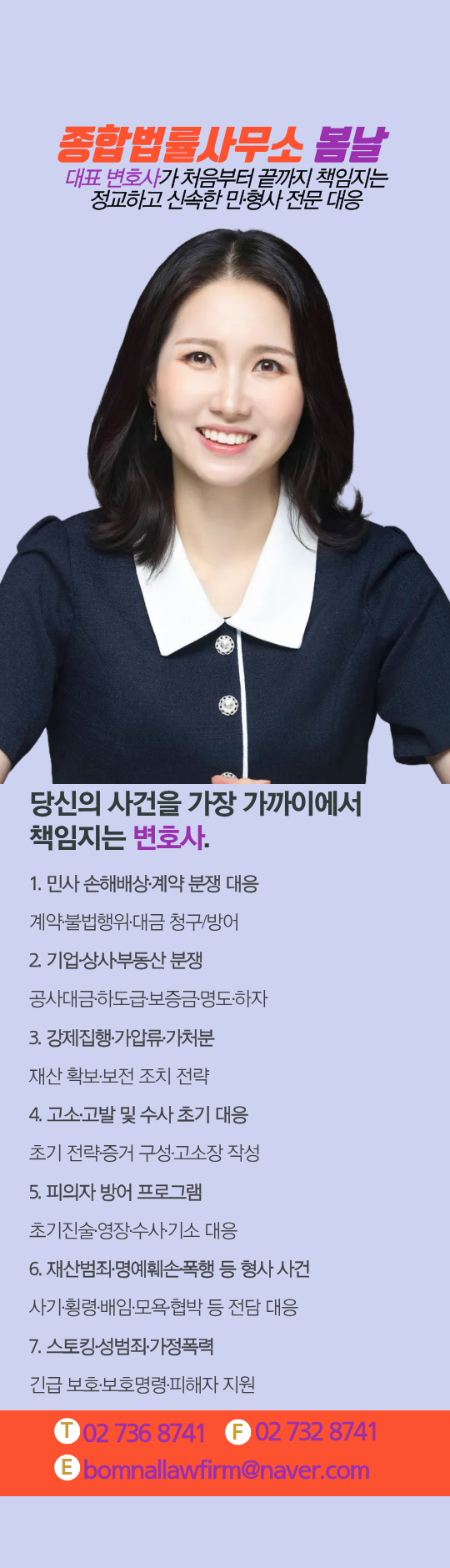 종합법률사무소 봄날 대표 이미지
