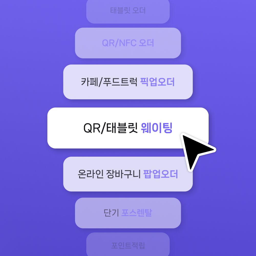 스쿱