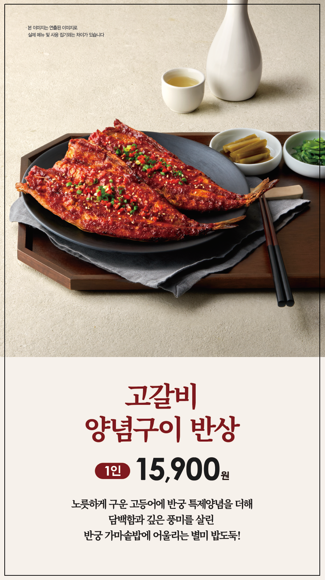 반궁 목동파라곤점