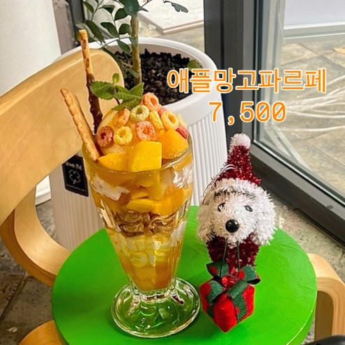 크롱파르페