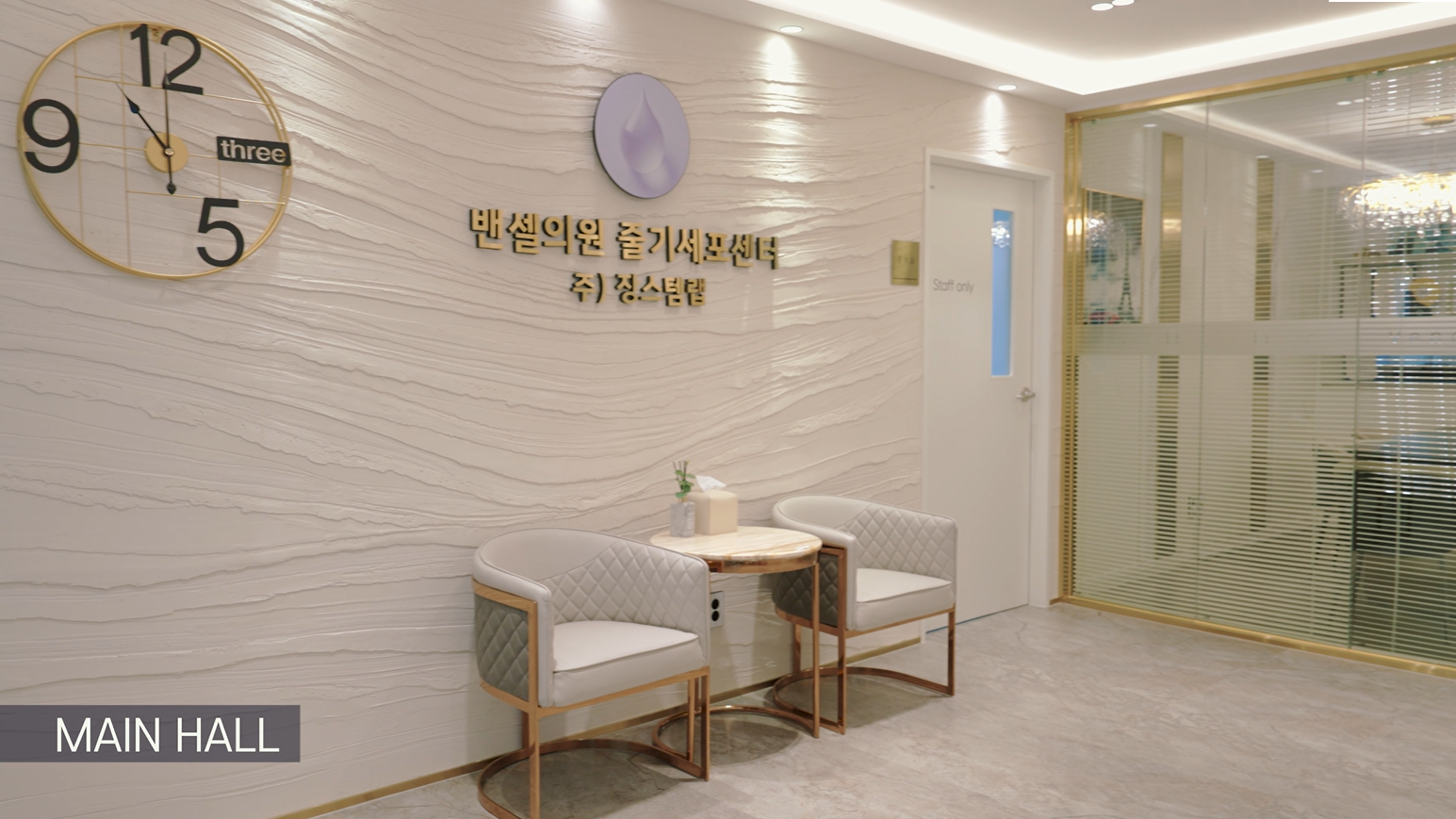 밴셀의원 대표 이미지