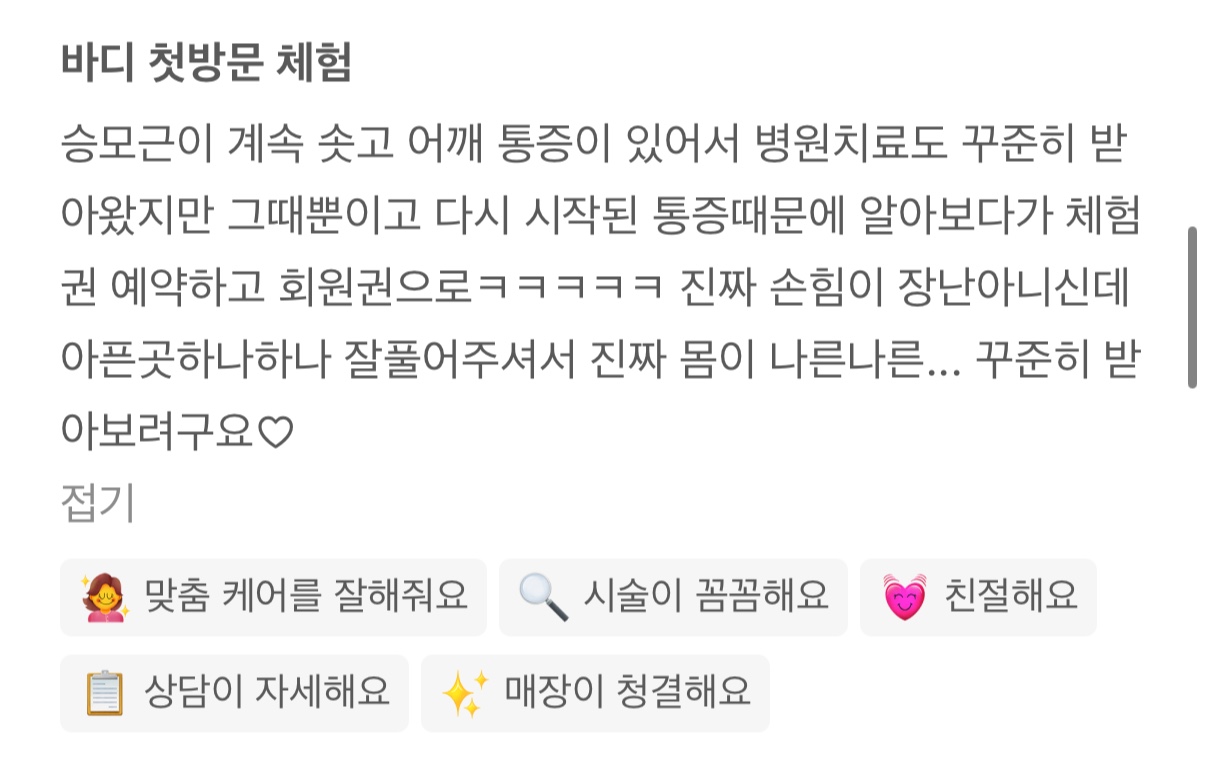마이미뷰티&다산피부관리 photo 5