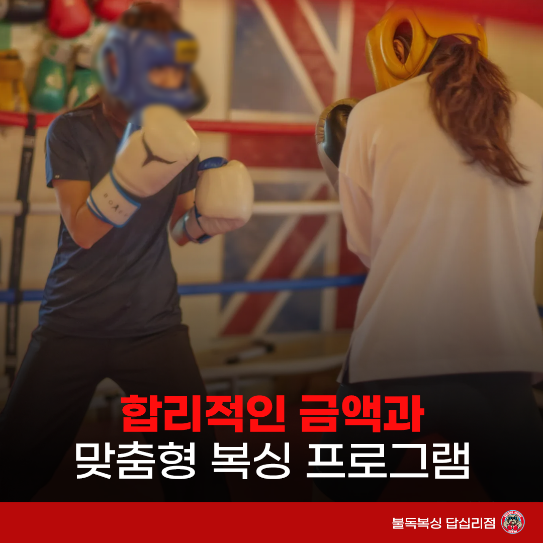 서울 동대문구 전농로 복싱체육관 불독복싱 내부 모습 4