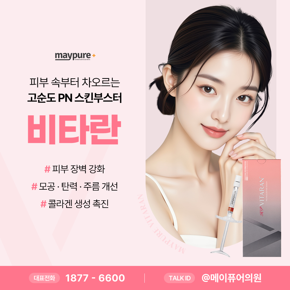 메이퓨어의원 시청역점 대표 이미지