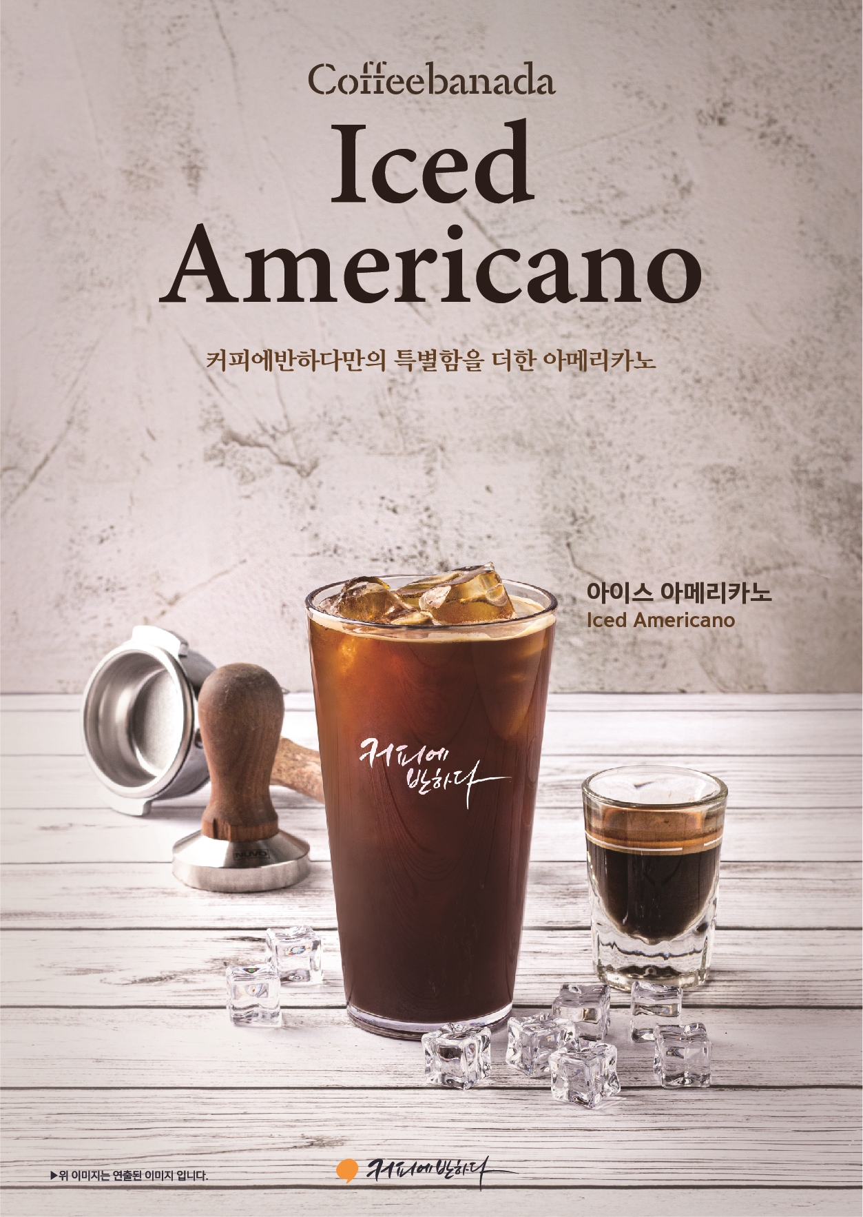 커피에반하다 강원화천점 2