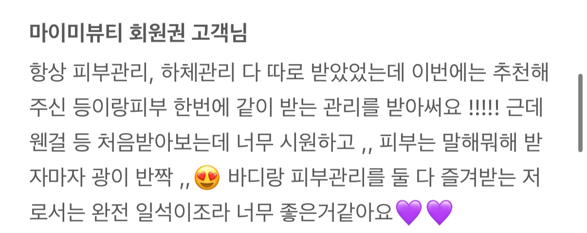 마이미뷰티&다산피부관리 photo 9