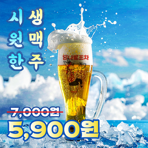 당나발포차