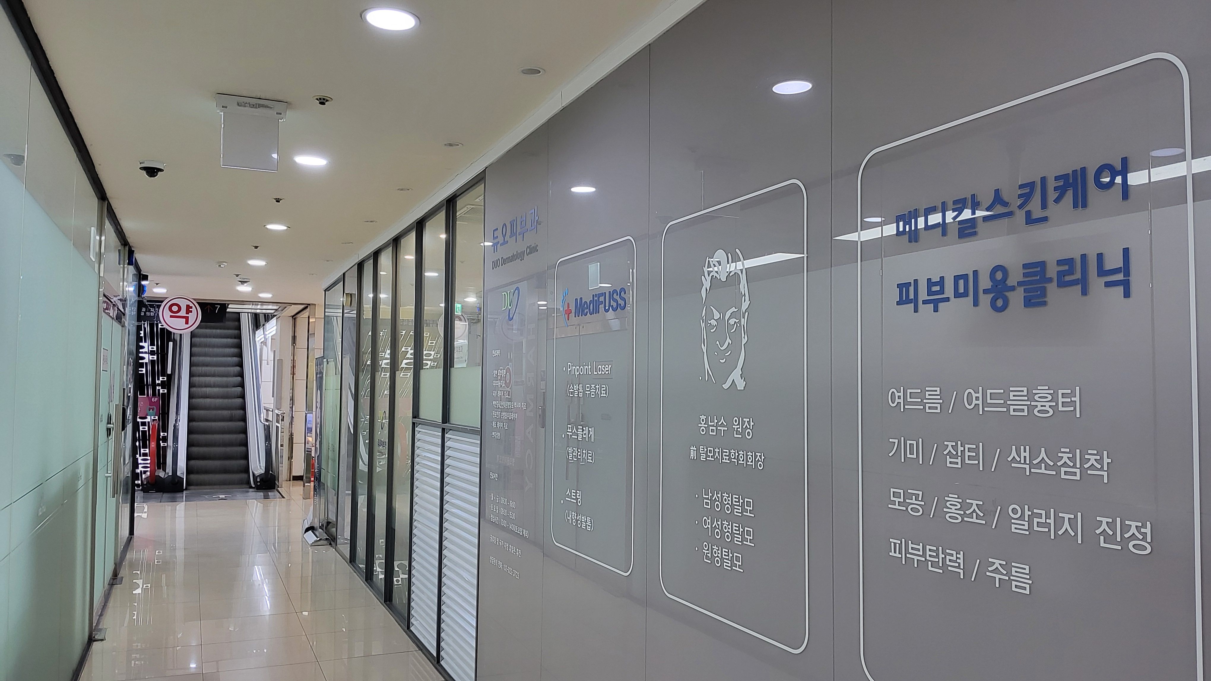 듀오피부과의원 대표 이미지