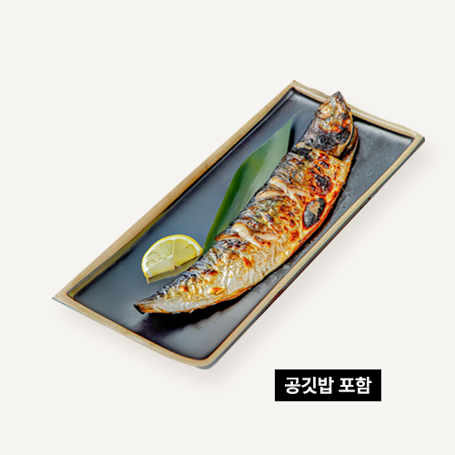 달빛에구운고등어