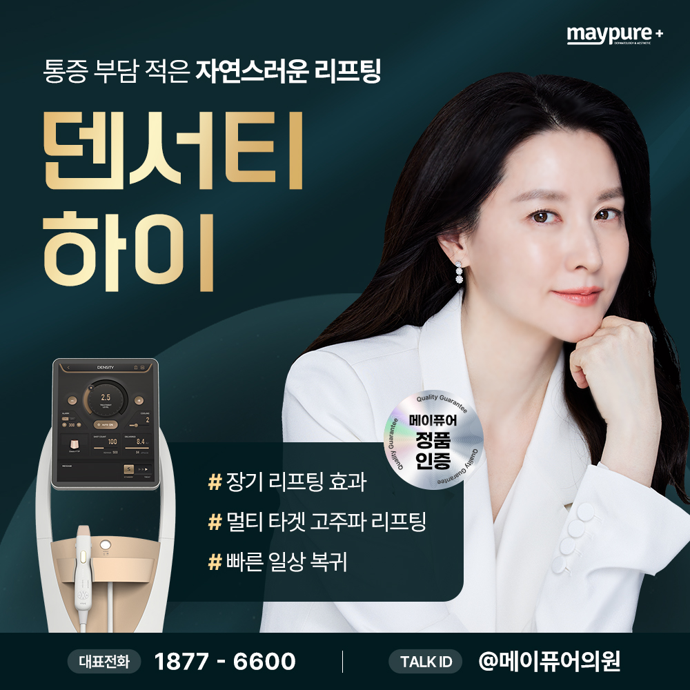 메이퓨어의원 시청역점 대표 이미지