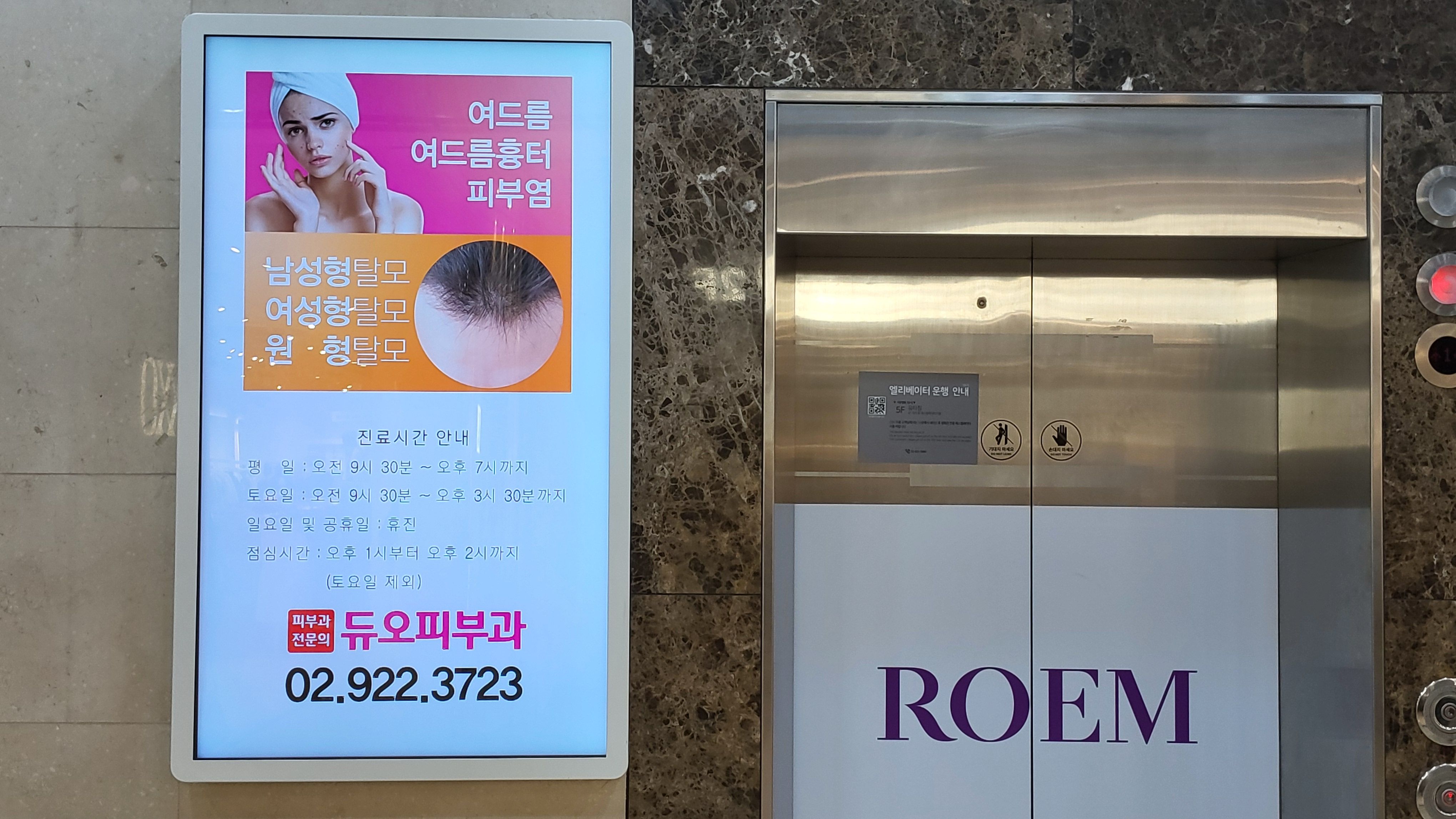 듀오피부과의원 대표 이미지