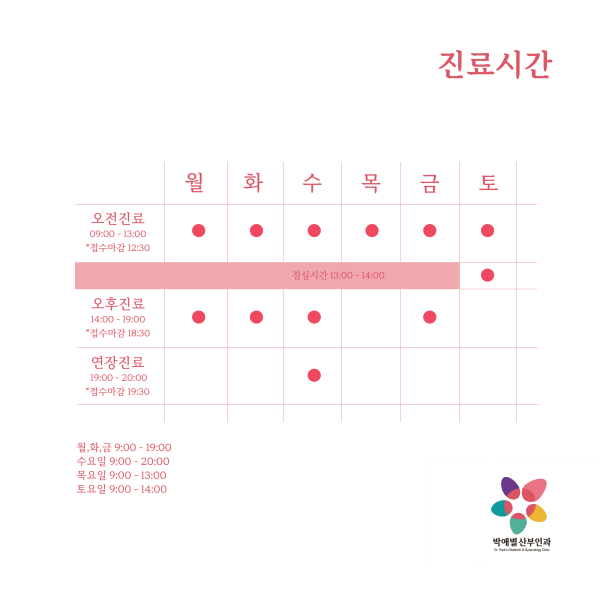박애별산부인과의원 시설 사진