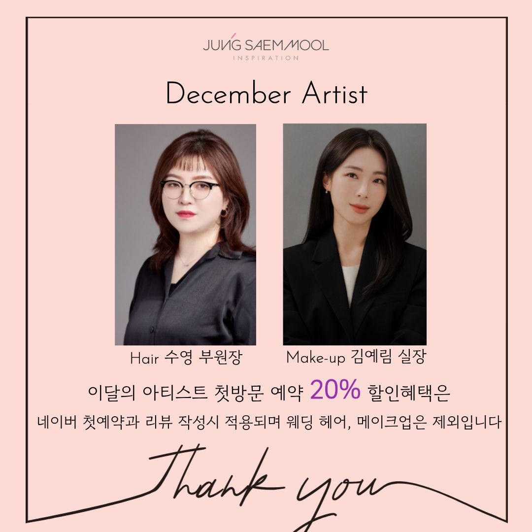 정샘물인스피레이션 에비뉴엘점 대표 이미지