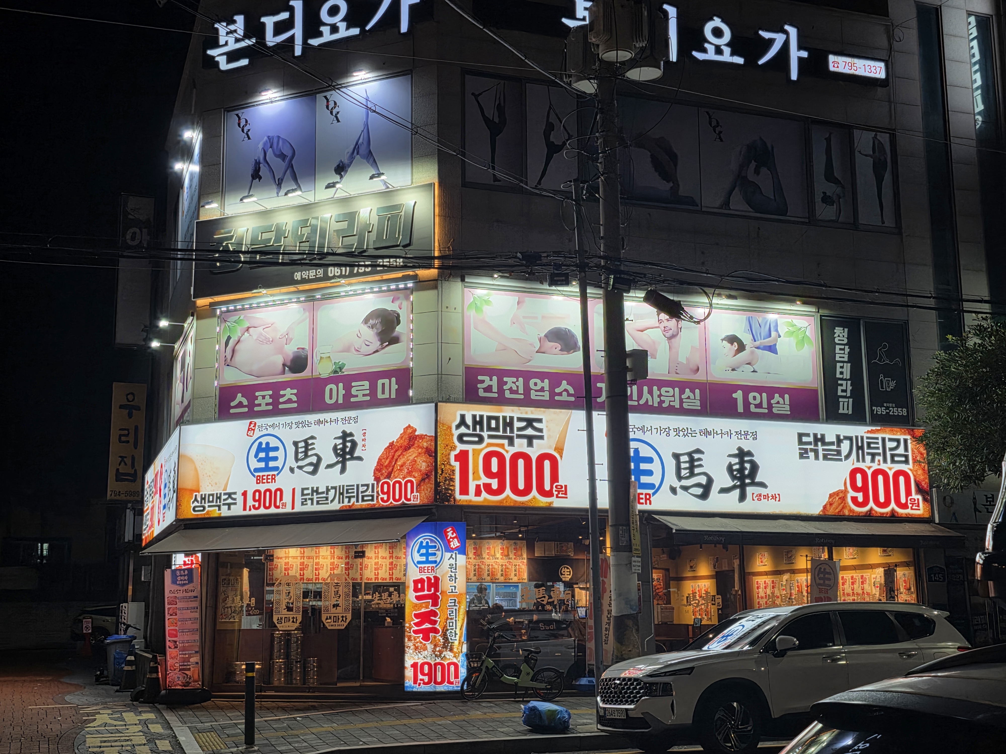 광양마사지 청담테라피 photo 2