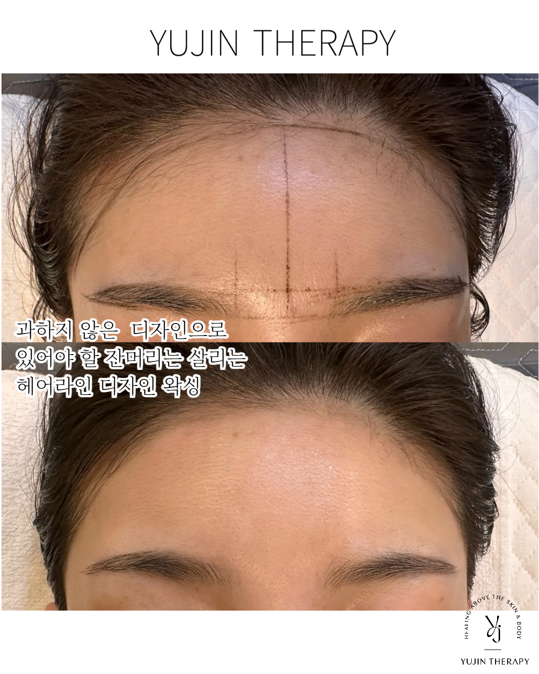 유진테라피 photo 9
