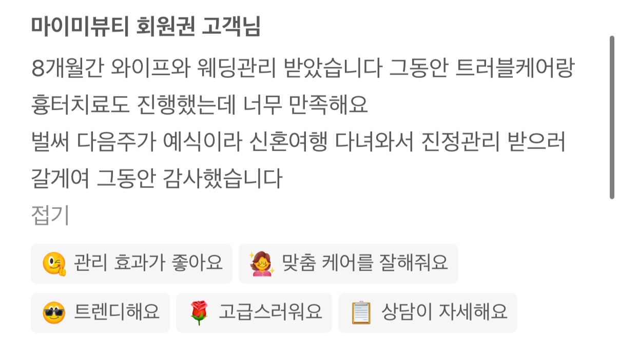 마이미뷰티&다산피부관리 photo 6