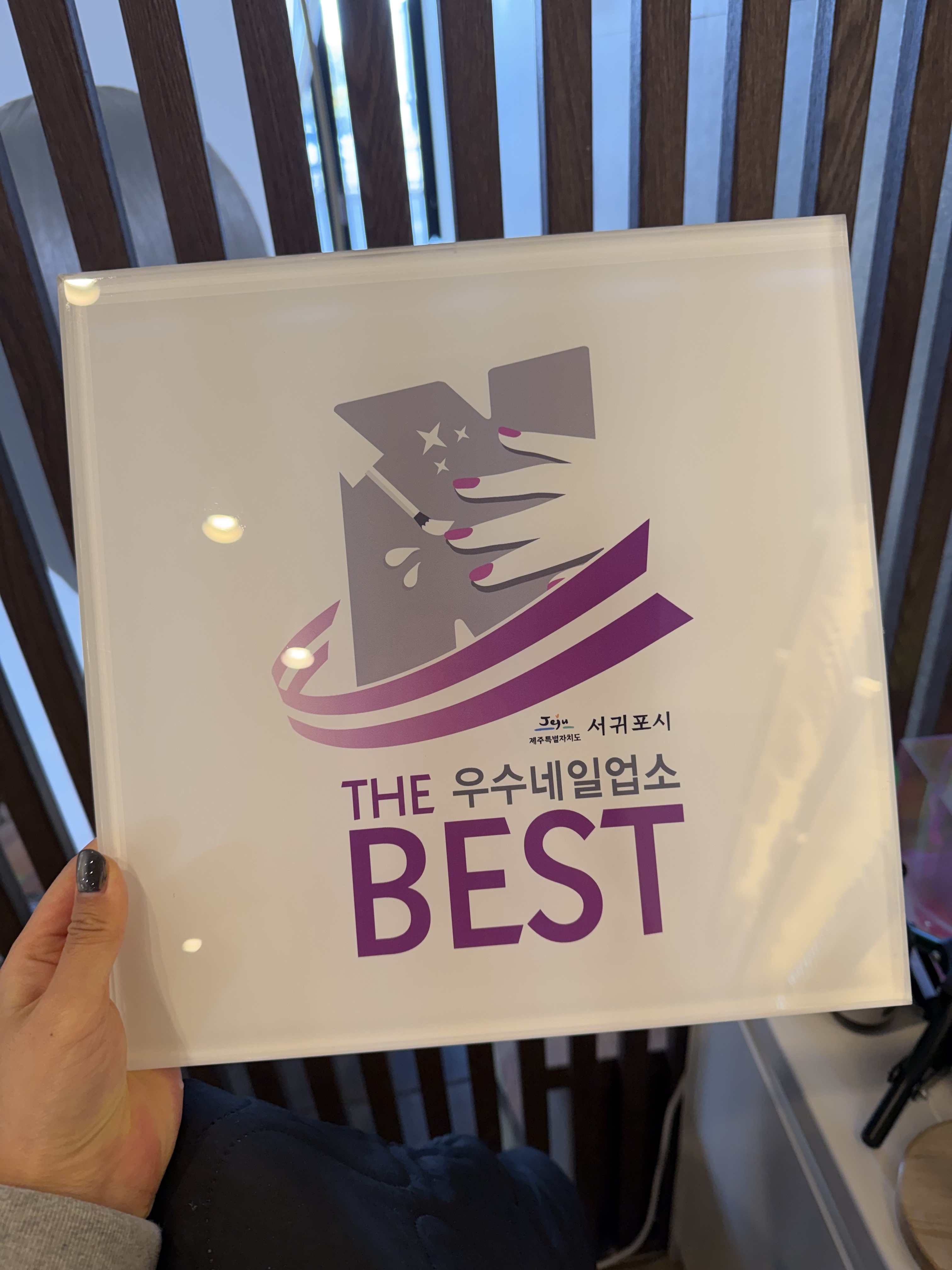 네일드초이 대표 이미지
