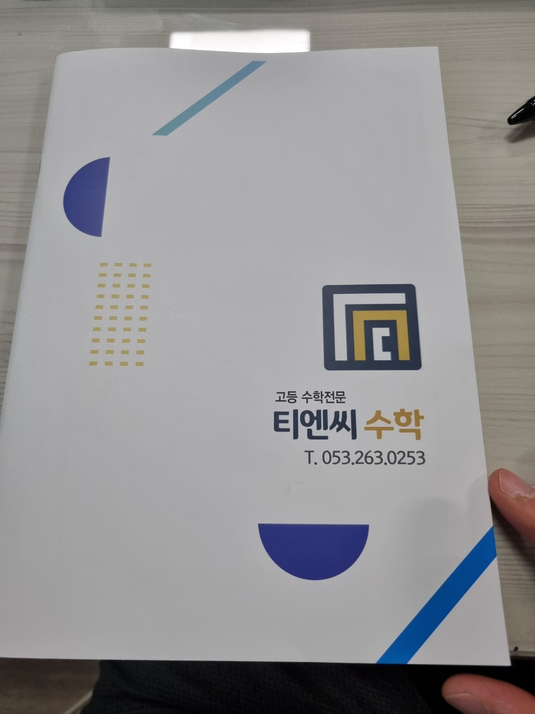 티엔씨수학교습소 대표 이미지